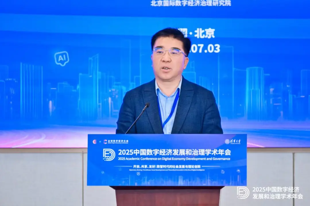 盛斌主旨演講：創(chuàng)造數(shù)字技術(shù)與國(guó)際貿(mào)易的雙向賦能