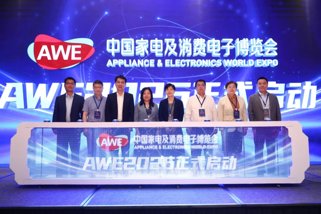 “AI科技 慧享未來”——AWE2026啟動(dòng)發(fā)布會(huì)在滬舉辦