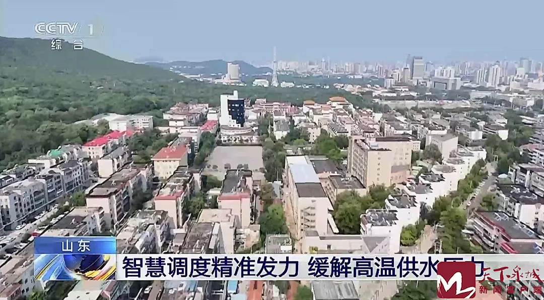 濟(jì)南智慧水務(wù)高效保障高溫供水 中控信息數(shù)智賦能
