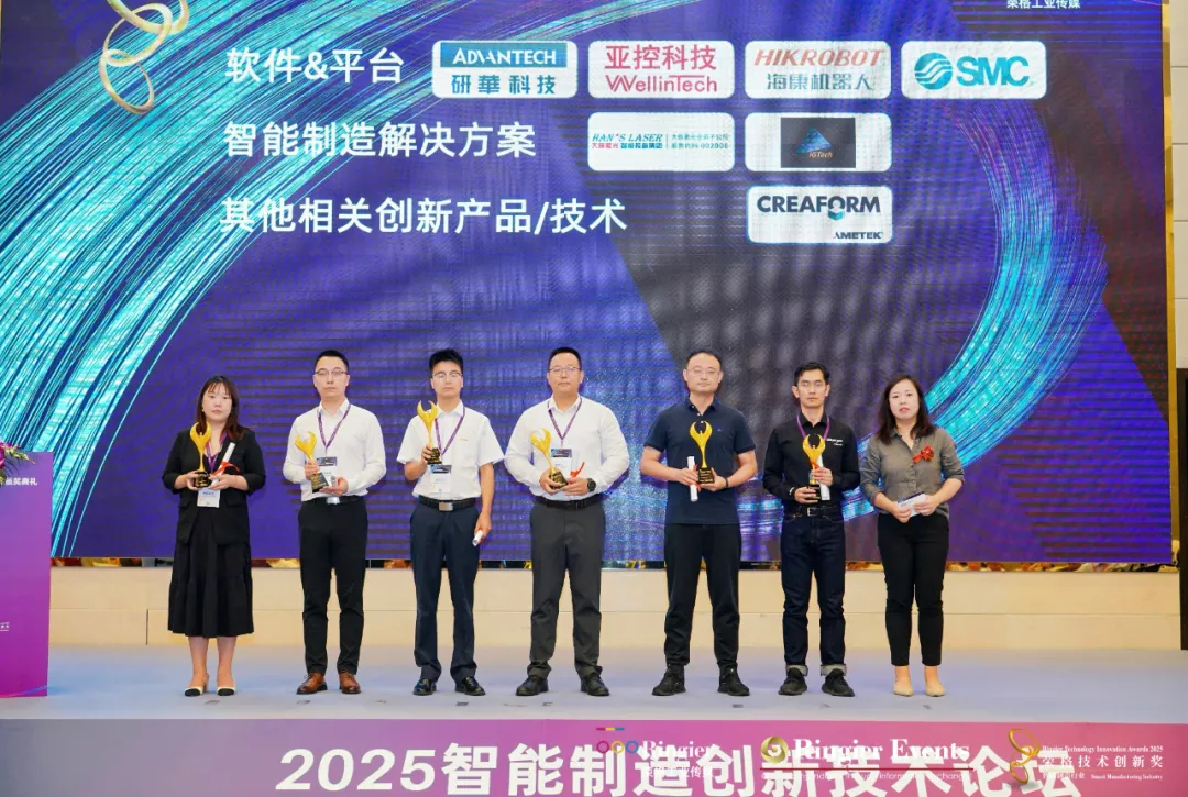 研華AgentBuilder智能體平臺(tái)斬獲“2025智能制造行業(yè)榮格技術(shù)創(chuàng)新獎(jiǎng)”