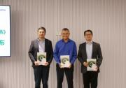 書贊桉諾攜手德勤中國與復(fù)旦大學(xué)教授團隊發(fā)布中國林漿紙業(yè)脫碳白皮書