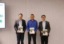 書贊桉諾攜手德勤中國與復旦大學教授團隊發(fā)布中國林漿紙業(yè)脫碳白皮書