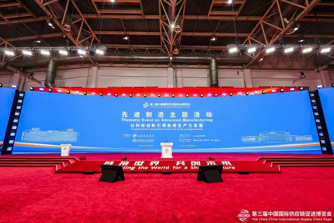 羅克韋爾自動化受邀出席第三屆中國國際供應鏈促進博覽會