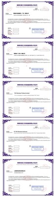 比亞迪汽車乘用車第三方實驗室資質(zhì)認可證書