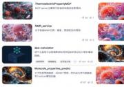 【每個人的AI科學(xué)助手】-- 上交、深勢科技聯(lián)合發(fā)布全球首個「通用科研智能體」SciMaster