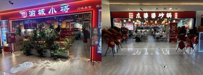 門(mén)店改造前后對(duì)比