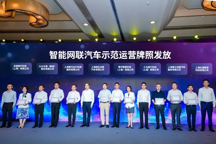 高級(jí)別自動(dòng)駕駛引領(lǐng)區(qū)建設(shè)再提速，新一批智能網(wǎng)聯(lián)汽車示范運(yùn)營牌照發(fā)放