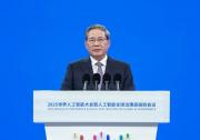 李強(qiáng)出席2025世界人工智能大會(huì)暨人工智能全球治理高級(jí)別會(huì)議開(kāi)幕式并致辭|提出三點(diǎn)建議