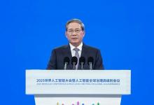 李強(qiáng)出席2025世界人工智能大會(huì)暨人工智能全球治理高級(jí)別會(huì)議開幕式并致辭|提出三點(diǎn)建議