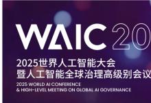 中國(guó)政府倡議成立世界人工智能合作組織|旨在加強(qiáng)人工智能領(lǐng)域的國(guó)際合作
