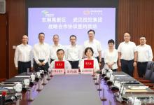 武漢投控集團(tuán)與東湖高新區(qū)共同發(fā)起設(shè)立總規(guī)模100億元的湖北人形機(jī)器人母基金