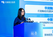 直擊WAIC｜百度袁佛玉：生成式AI將催生能源行業(yè)新的智能基礎(chǔ)設(shè)施