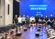 強強聯合｜中科原動力與奇瑞簽署戰(zhàn)略合作 共創(chuàng)農業(yè)新質生產力