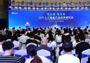 中科融合受邀亮相2025人工智能產(chǎn)品應(yīng)用博覽會，以MEMS智能光學(xué)賦能AI終端新時代