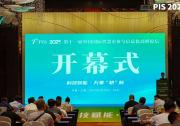 科技賦能·萬象“耕”新 | PIS 2025 第十一屆中國國際智慧農(nóng)業(yè)與信息化高峰論壇圓滿落幕，與您相約2026年！