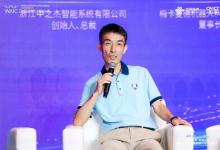 蘇玉學(xué)論道WAIC，一場奔赴