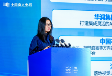 直擊WAIC｜百度袁佛玉：生成式AI將催生能源行業(yè)新的智能基礎設施