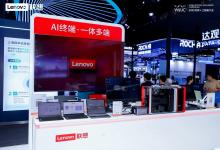在WAIC 2025，看聯(lián)想集團(tuán)重構(gòu)終端產(chǎn)業(yè)價(jià)值鏈