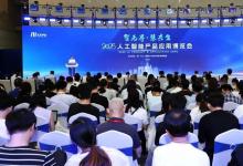 中科融合受邀亮相2025人工智能產品應用博覽會，以MEMS智能光學賦能AI終端新時代