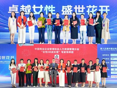 林枚獲評「2025卓越女性HR經(jīng)理人」并受聘首批「女性HR成長營」專家導師