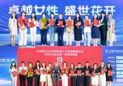 眾合云科人力資源副總裁林枚獲評「2025卓越女性HR經(jīng)理人」