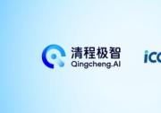 積算科技上線赤兔推理引擎服務(wù)，創(chuàng)新解鎖FP8大模型算力