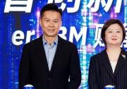  X-Power IBM 賦能創(chuàng)新中心在蘇州啟動(dòng)運(yùn)營(yíng)|搭載 IBM AI 及自動(dòng)化技術(shù)助力制造業(yè)數(shù)字化轉(zhuǎn)型