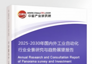 聚焦工業(yè)自動化四大趨勢，國產(chǎn)工業(yè) AI 大模型助力工控人開啟黃金職業(yè)路