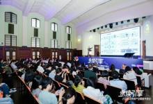 永續(xù)引擎?2025可持續(xù)產(chǎn)業(yè)賦能開放日圓滿落幕