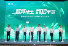 央企首個(gè)AI+農(nóng)業(yè)種植領(lǐng)域大模型發(fā)布