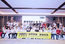 智變賦能 智造應(yīng)變丨邦納大客戶會(huì)議寧德站圓滿落幕！