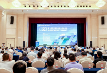 第七屆清潔能源發(fā)展與消納論壇在伊犁開(kāi)幕