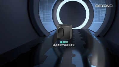 圖達(dá)通純固態(tài)超廣角激光雷達(dá)-蜂鳥D1