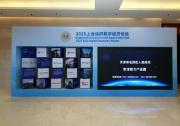 江天數(shù)據(jù)受邀參加2025上合組織數(shù)字經(jīng)濟論壇