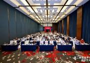 第二屆雷達學(xué)術(shù)前沿大會 · 雷達生命探測論壇在上海舉行