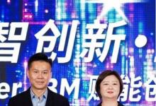 X-Power IBM賦能創(chuàng)新中心今日在蘇州啟動運營 搭載IBM AI及自動化技術(shù)助力制造業(yè)數(shù)字化轉(zhuǎn)型