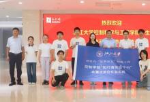 浙江大學(xué)師生深入?yún)⒂^和利時集團 共探工業(yè)智能化發(fā)展
