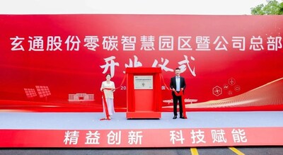 政企協(xié)同共筑零碳標桿