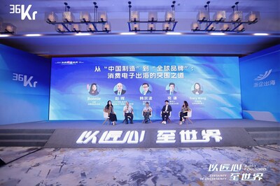 SGS受邀出席2025“以匠心至世界”出海大會(huì)