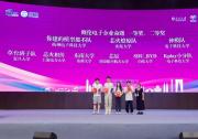 概倫電子持續(xù)支持中國研究生創(chuàng)“芯”大賽，共筑集成電路人才高地
