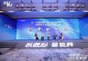 SGS中國區(qū)副總裁趙暉出席2025