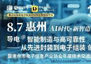 集成系統(tǒng)EDA賦能封裝PCB協(xié)同設(shè)計仿真自動化 | 芯和半導(dǎo)體總裁最新演講預(yù)告