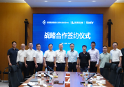 協(xié)同創(chuàng)新 | 國創(chuàng)中心與極海半導(dǎo)體簽署戰(zhàn)略合作協(xié)議