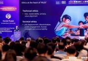 BSI亮相2025世界人工智能大會：以國際標(biāo)準(zhǔn)構(gòu)建可信AI未來