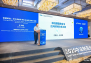 國(guó)家農(nóng)機(jī)裝備創(chuàng)新中心參加2025中法制造業(yè)數(shù)智化高端交流會(huì)