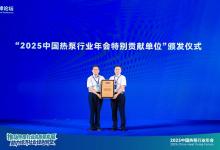 松洋壓縮機(jī)亮相2025中國熱泵行業(yè)年會 多維度深度參與盛會并斬獲雙獎(jiǎng)