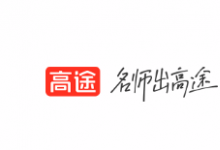 高途公布2025年第一季度未經(jīng)審計(jì)業(yè)績(jī)及新股票回購計(jì)劃