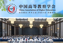 中國高等教育學(xué)會(huì)教育數(shù)學(xué)專業(yè)委員會(huì)2025學(xué)術(shù)年會(huì)舉行|袁亞湘院士作了題為《人工智能的數(shù)學(xué)基礎(chǔ)》的報(bào)告