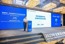 國家農(nóng)機(jī)裝備創(chuàng)新中心參加2025中法制造業(yè)數(shù)智化高端交流會(huì)