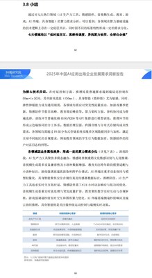 圖源報(bào)告，登陸“36氪研究院官網(wǎng)”或者關(guān)注“GMI Cloud”公眾號可即刻下載報(bào)告原文。
